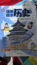 漫画初中历史全2册 中小学语文常考历史典故知识大全提前学漫画图解中国古代必备百科文学常识积累一本全 实拍图