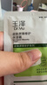 玉泽（Dr.Yu）皮肤屏障修护保湿霜5g（试用装）高保湿舒缓敏感肌 实拍图