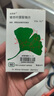 【原研进口】金纳多 银杏叶提取物片 40mg*60片/盒 实拍图