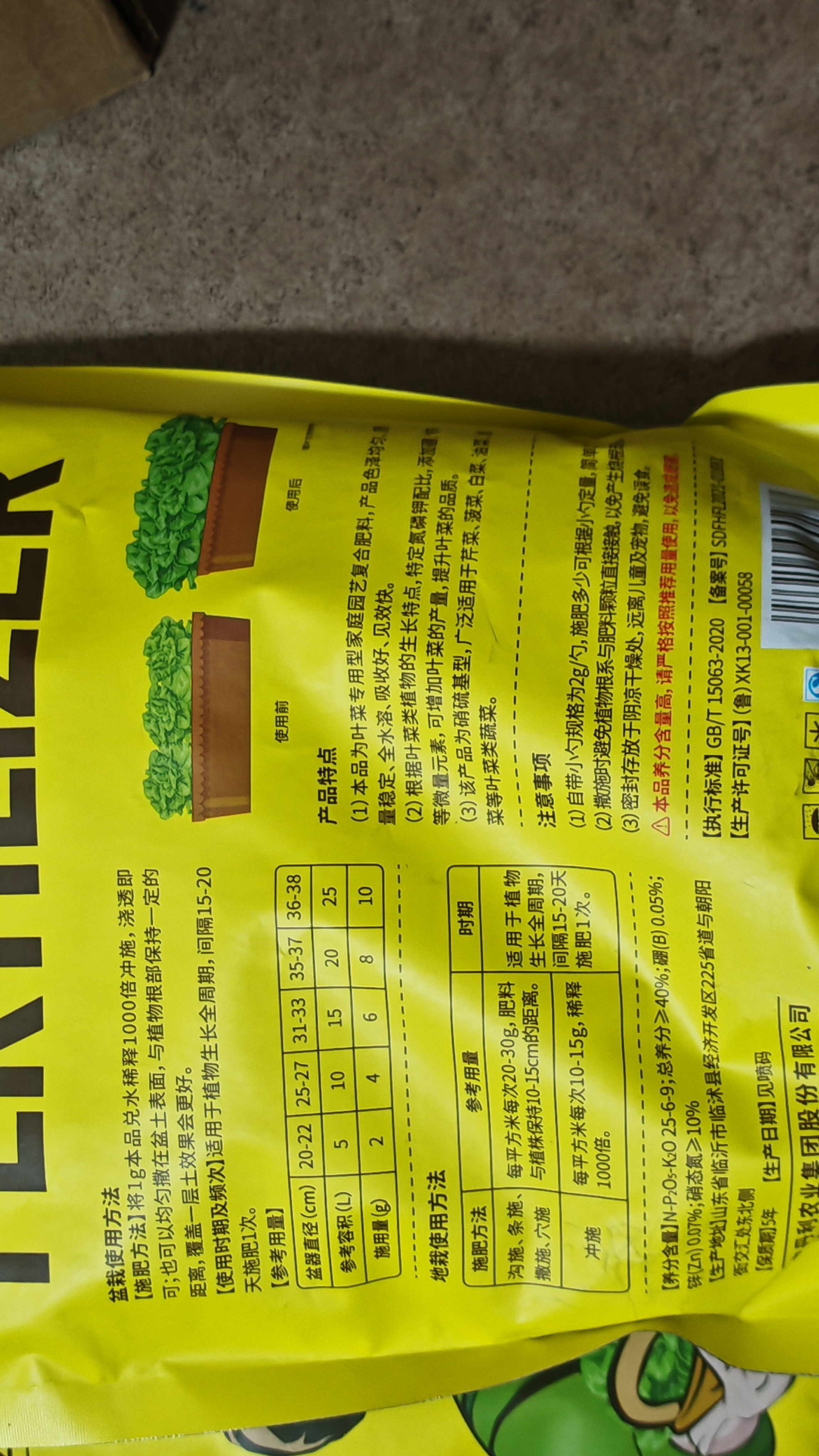 史丹利蔬菜用有机复合肥料韭菜油菜生菜香菜种菜家用菜肥料叶菜型2.5斤 实拍图