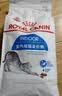 皇家室内成猫粮 I27 通用粮 12月以上 2KG 实拍图