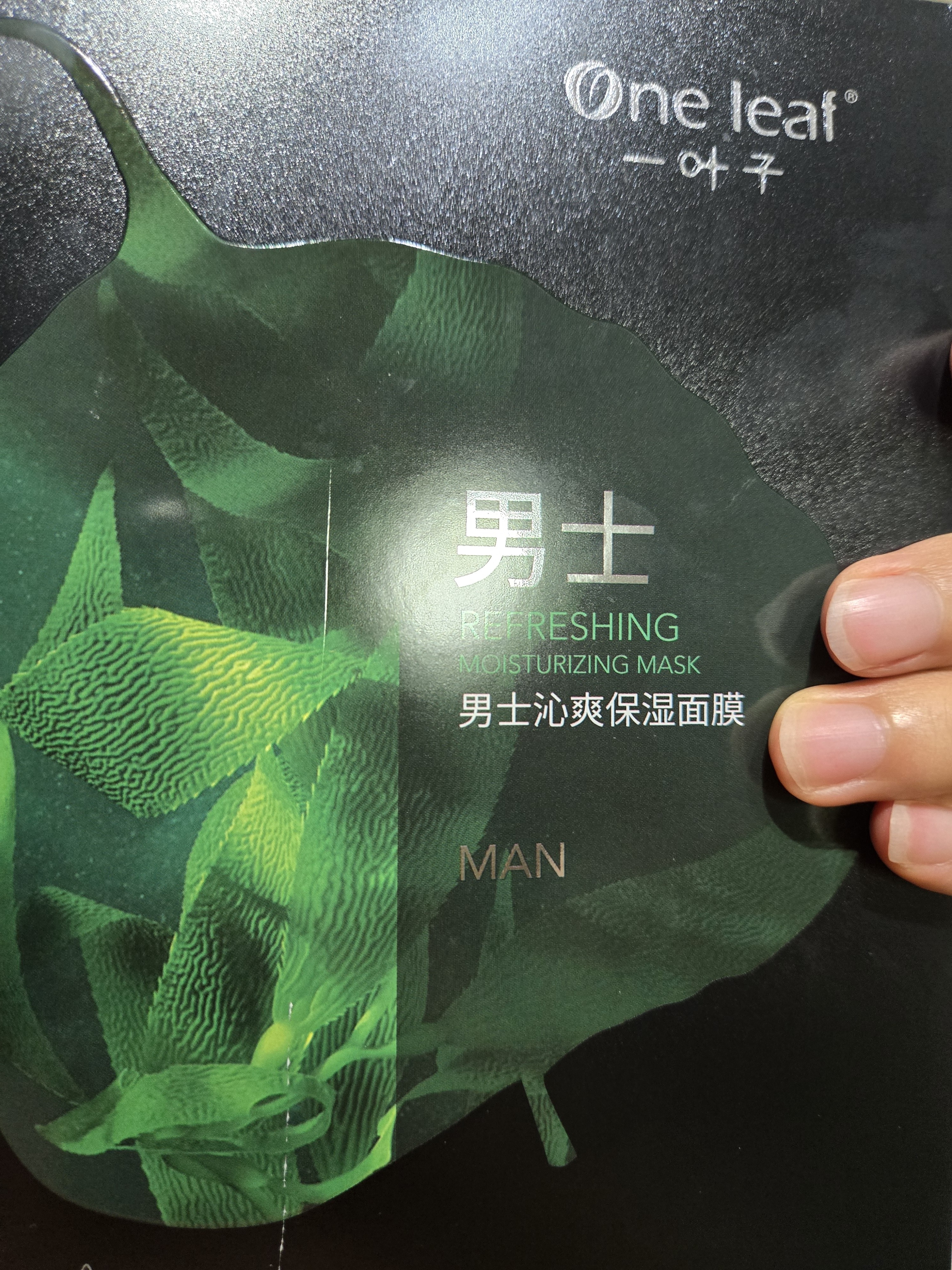 一叶子男士沁爽保湿面膜控油舒缓补水保湿清洁面膜生日礼物男 实拍图
