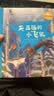 粤韵杯2026年湾区中小学生阅读比赛一二三四五六年级 天蓝色的小飞鼠 小游击队员 小老鼠漂流记 顽皮猴小不点 天蓝色的小飞鼠【二年级】 实拍图