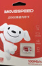 移速（MOVE SPEED）JOY联名款256GB TF（MicroSD）存储卡U3 V30 A1C10手机平板高速内存卡行车记录仪监控摄像头游戏机 实拍图