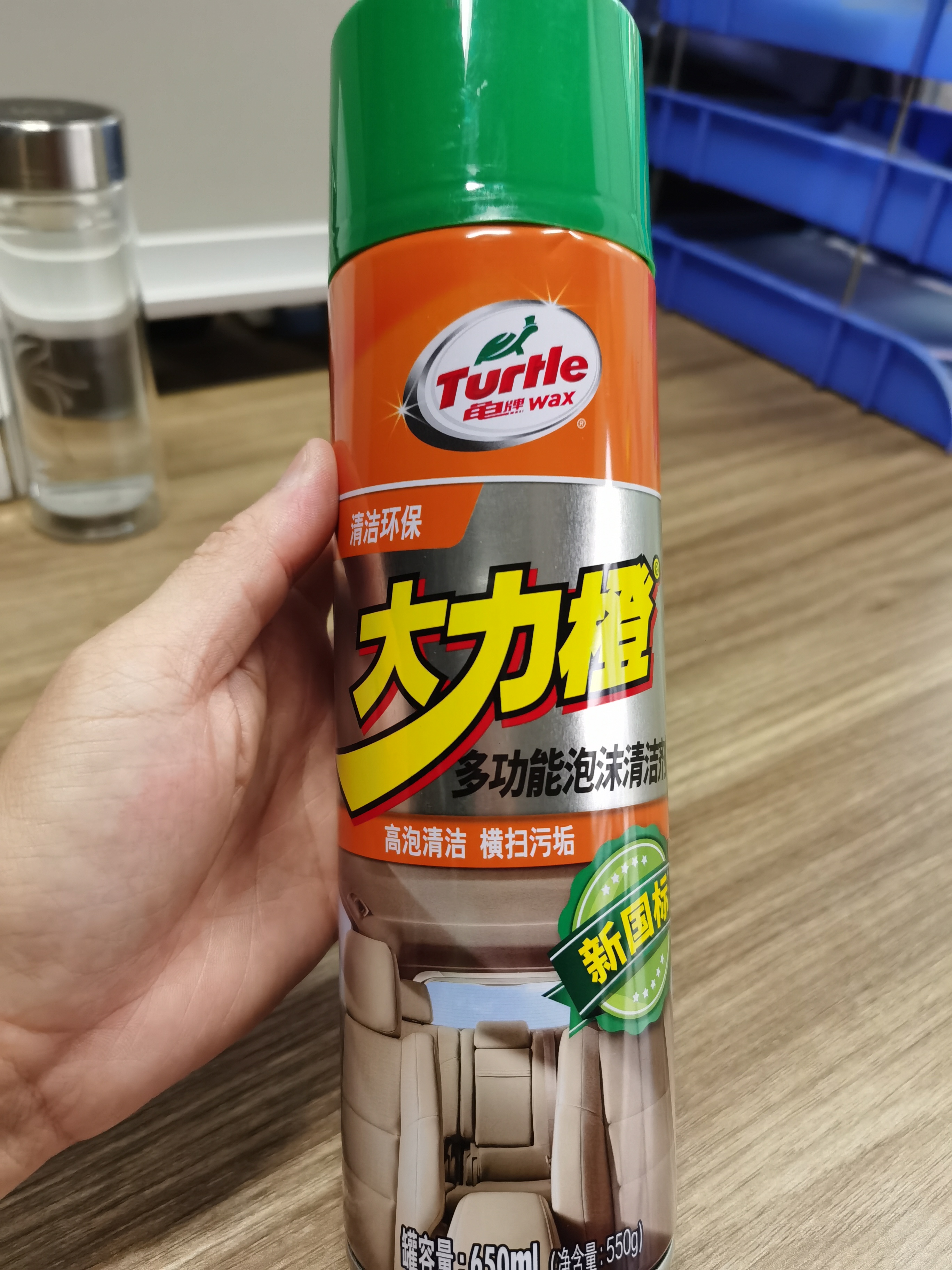 龟牌（Turtle Wax）大力橙多功能泡沫清洁剂650ml汽车沙发座椅内饰清洁除胶剂 实拍图