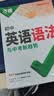 2027新版万唯中考初中英语语法全解专项训练知识基础书七八九年级词汇完形阅读练习总复习万维教育 实拍图