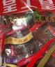 皇上皇麻辣味果汁味黑椒味速食休闲旅游 什锦猪肉脯500g年货团购送礼 实拍图