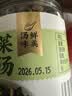 云山半裙带菜虾皮汤80g 0添加剂0盐粒虾米汤调料包海鲜馄饨早餐即速食汤 实拍图