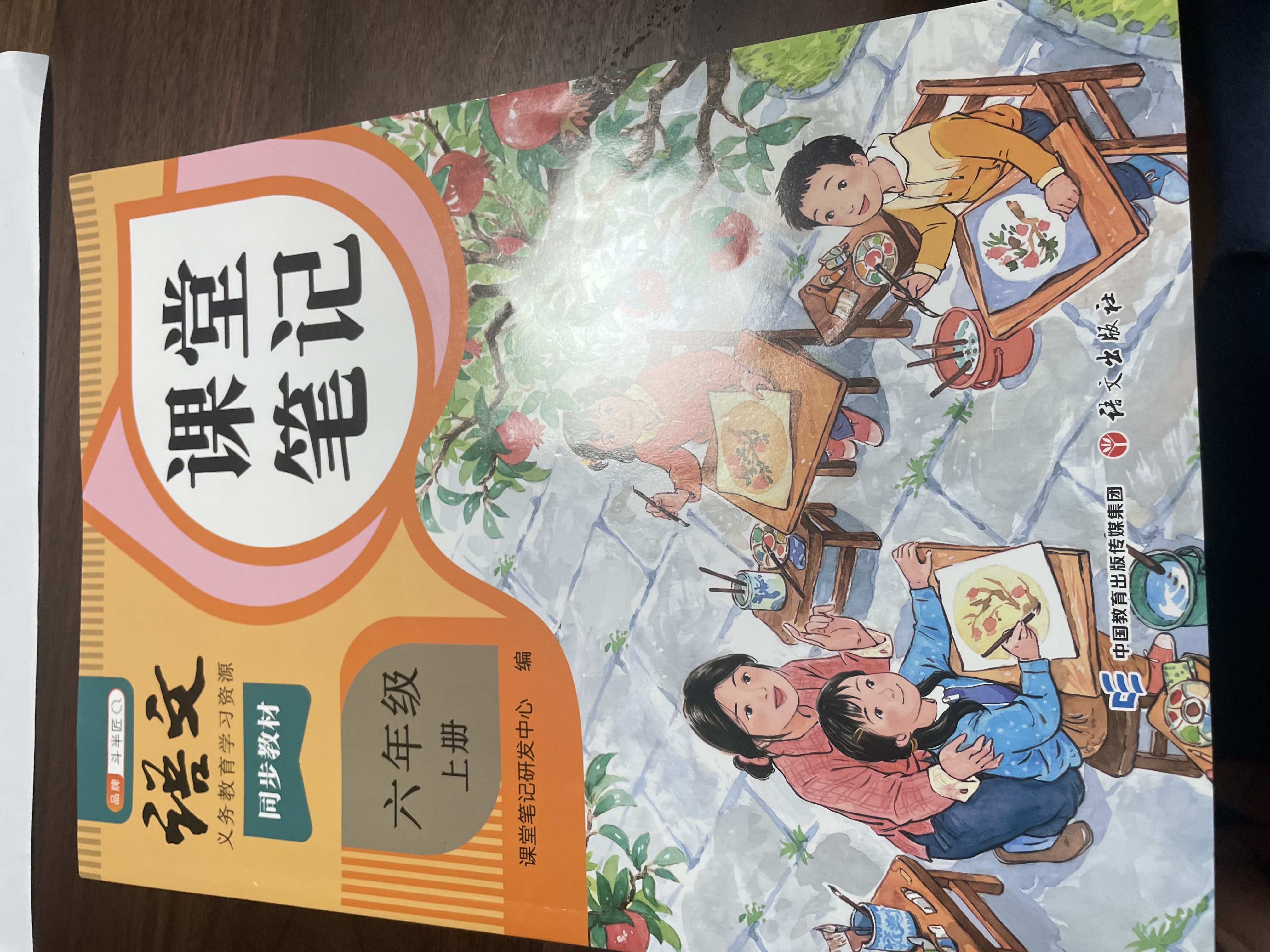 2026斗半匠课堂笔记六年级上册语文人教版黄冈学霸笔记教材全解小学六年级同步教材课前预习课后复习辅导书 实拍图