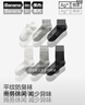 蕉内（Bananain）银皮301S袜子男士商务休闲精梳棉10A抗菌防臭船袜短中长筒夏季5双 【短筒】纯黑*2+乌灰*2+中冷灰 均码 实拍图