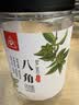 川珍八角150g【配料干净】广西大料茴香烧炖卤肉调料家庭装佐料香辛料 实拍图