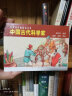 中国古代科学家 经典连环画阅读丛书 实拍图