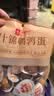 良品铺子什锦鹌鹑蛋450g卤蛋小包装64颗铁蛋即食盐焗卤味素食网红休闲零食 实拍图