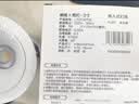 欧普照明（OPPLE）全光谱高显防眩LED24°可调射灯明炫铝材9瓦白光 开孔7.5-7.8cm 实拍图
