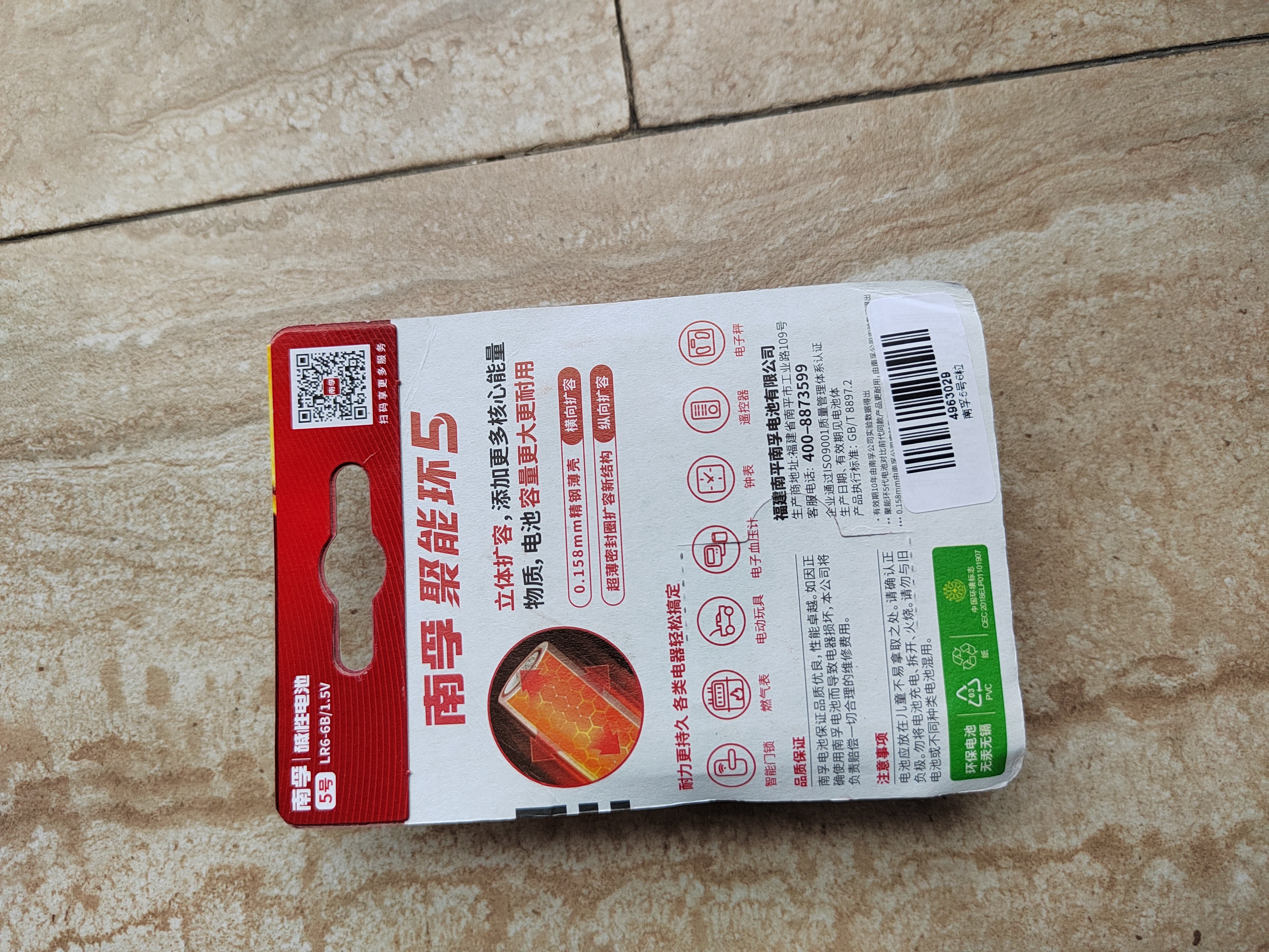 南孚5号电池6粒五号碱性聚能环5代 适用耳温枪/血糖仪/遥控器/血压计/挂钟/血氧仪等（单件包邮） 实拍图
