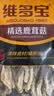 维多宝鹿茸菇120g 珍稀菌类食药同源炒菜煲汤脆嫩头茬菇 无硫烘干泡发高 实拍图
