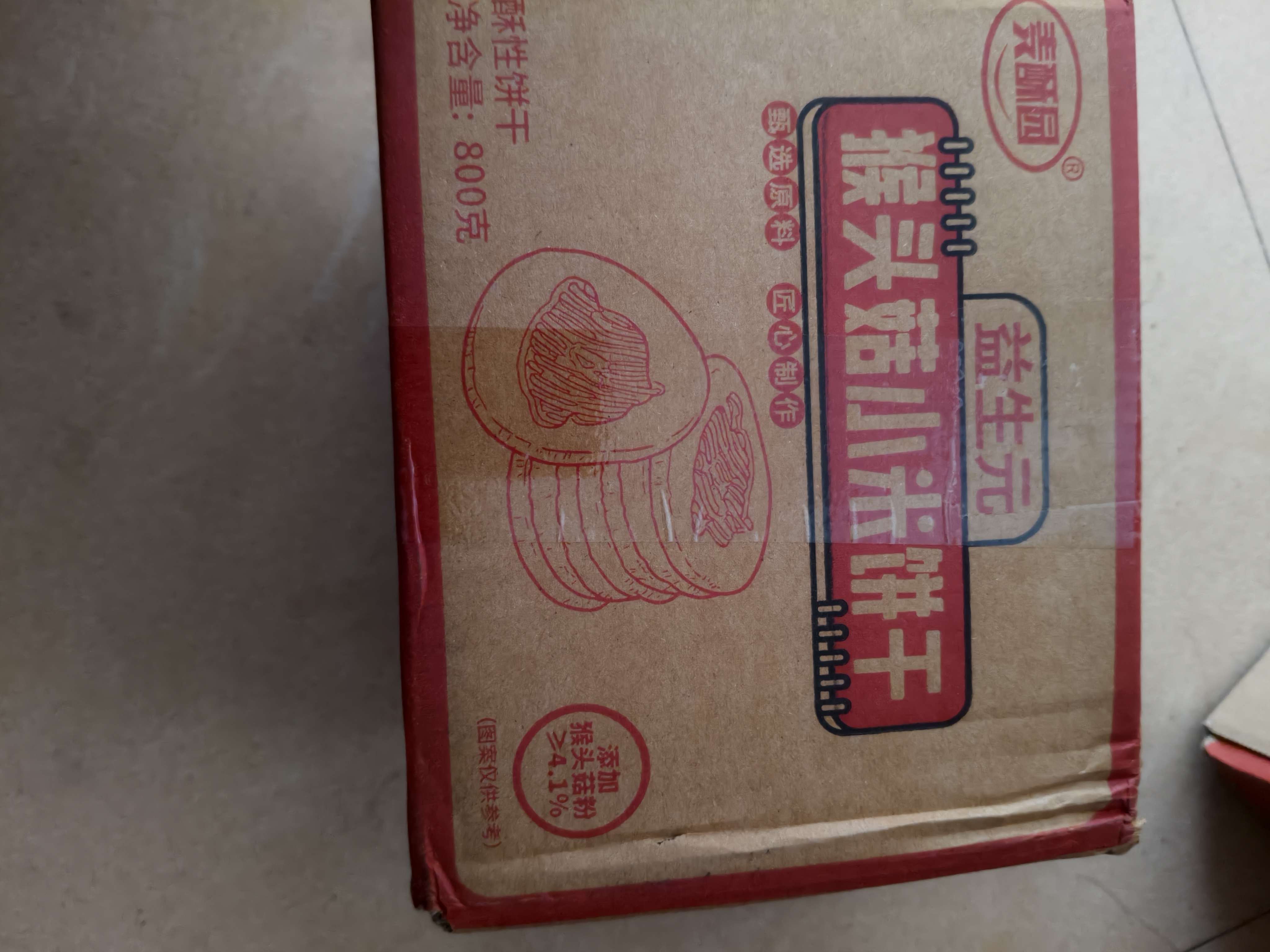 麦酥园 益生元猴头菇小米饼干养胃饼干蛋糕点心早餐老人休闲零食品800g 实拍图