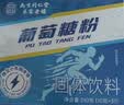 南同四海京仁堂纯葡萄糖粉独立包装剂补充体力能量老年人婴幼儿奶粉调味剂 实拍图