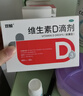双鲸维生素D滴剂(胶囊型) 维生素d3 400单位*60粒*3盒 预防维D缺乏性佝偻病骨质疏松症 双鲸d3维生素维d 实拍图