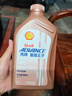 爱德王子壳牌摩托车机油全合成润滑油10w-30 SN级 1L 热爱系列 京东养车 实拍图