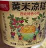 甑礼甑糕镜糕0脂肪陕西西安特产美食蜜枣八宝糯米糕 黄米凉糕200g*4盒 实拍图