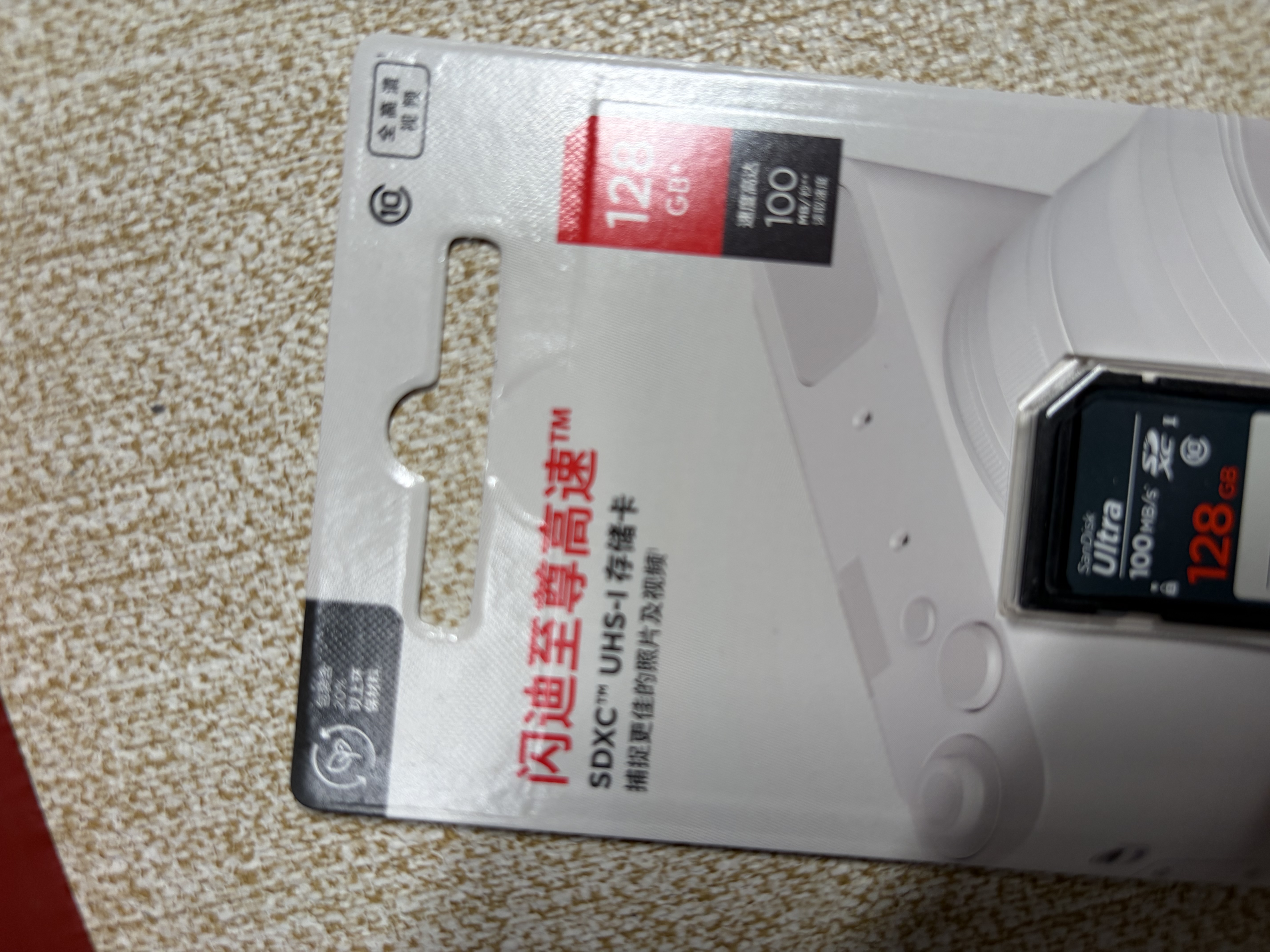 闪迪（SanDisk）128GB SD相机内存卡 C10 拍摄全高清视频 微单/单反数码相机存储卡 坚固耐用 超高性价比 实拍图