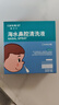 Care1st医用生理海盐水小支0.9%鼻塞清洗液鼻腔喷雾儿童雾化成人敷脸次抛 实拍图