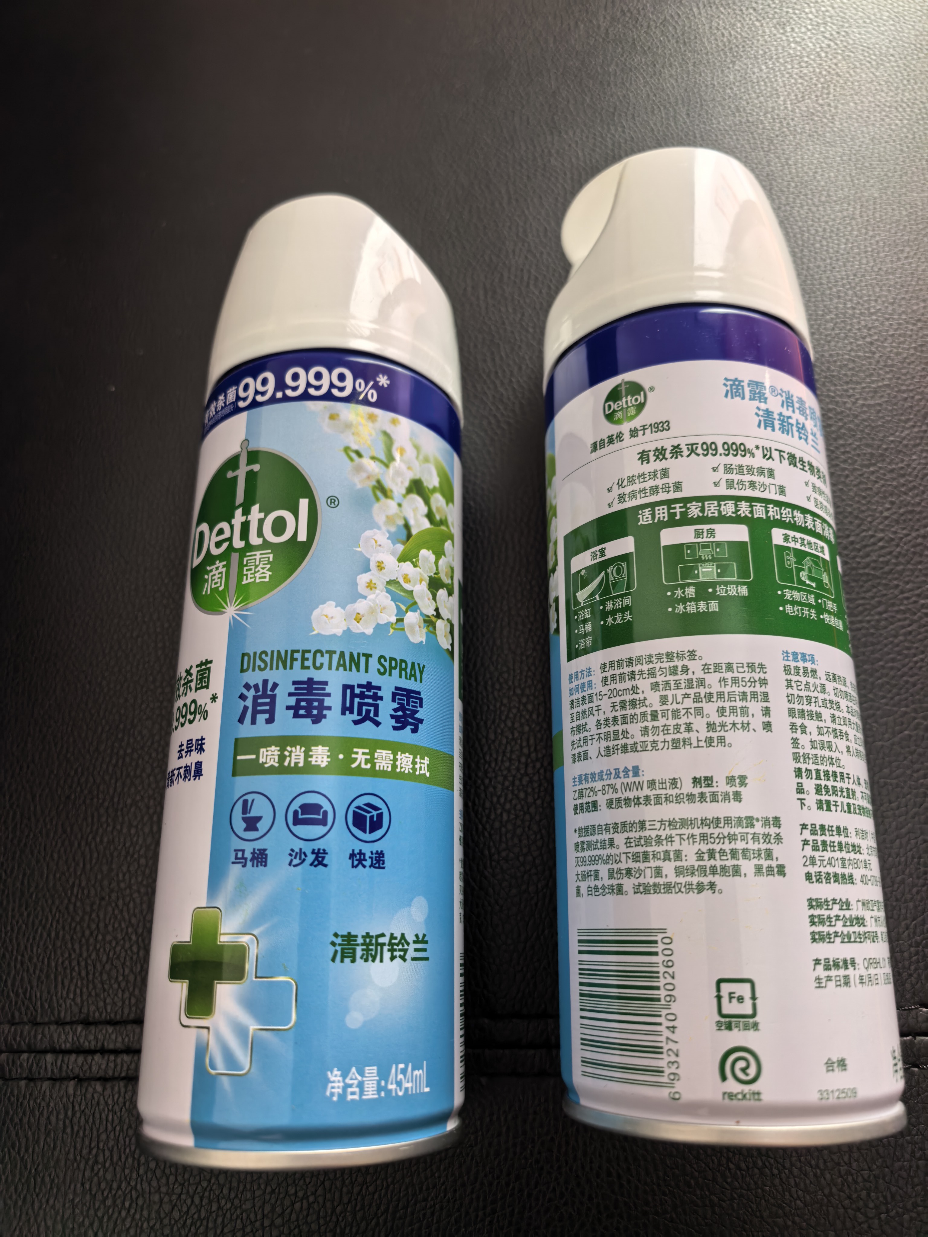 滴露（Dettol）消毒喷雾454ml鞋子除臭杀菌喷雾除臭剂马桶消毒床单除菌家用铃兰 实拍图