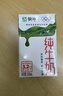 蒙牛全脂纯牛奶250ml*21盒 世界杯定制装送礼礼盒 实拍图