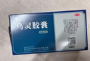 佐力 乌灵胶囊 0.33g*81粒 养心安神 补肾健脑 失眠健忘 多梦易醒 头晕耳鸣腰膝酸软 实拍图