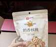 良品铺子坚果零食礼盒组合2048g 零食大礼包含腰果开心果节日送礼 实拍图