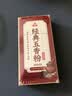 川珍经典五香粉45g【配料干净】七种草本配方烧烤料调馅炒菜炖卤香料 实拍图