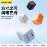 品胜3C苹果17充电器45W氮化镓充电套装PD40W插头Type-C快充适用苹果iPhone17ProMax/16/15华为手机小巧 实拍图