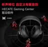 漫步者（EDIFIER）HECATE G2有线专业版USB7.1声道耳机电竞游戏头戴式电脑网课办公麦克风专用三角洲FPS吃鸡耳机黑色 实拍图