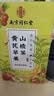南同神州黄芪苹果山楂茶陈皮红枣枸杞祛湿减肥身瘦肚子排油脂燃泡水果茶包 实拍图