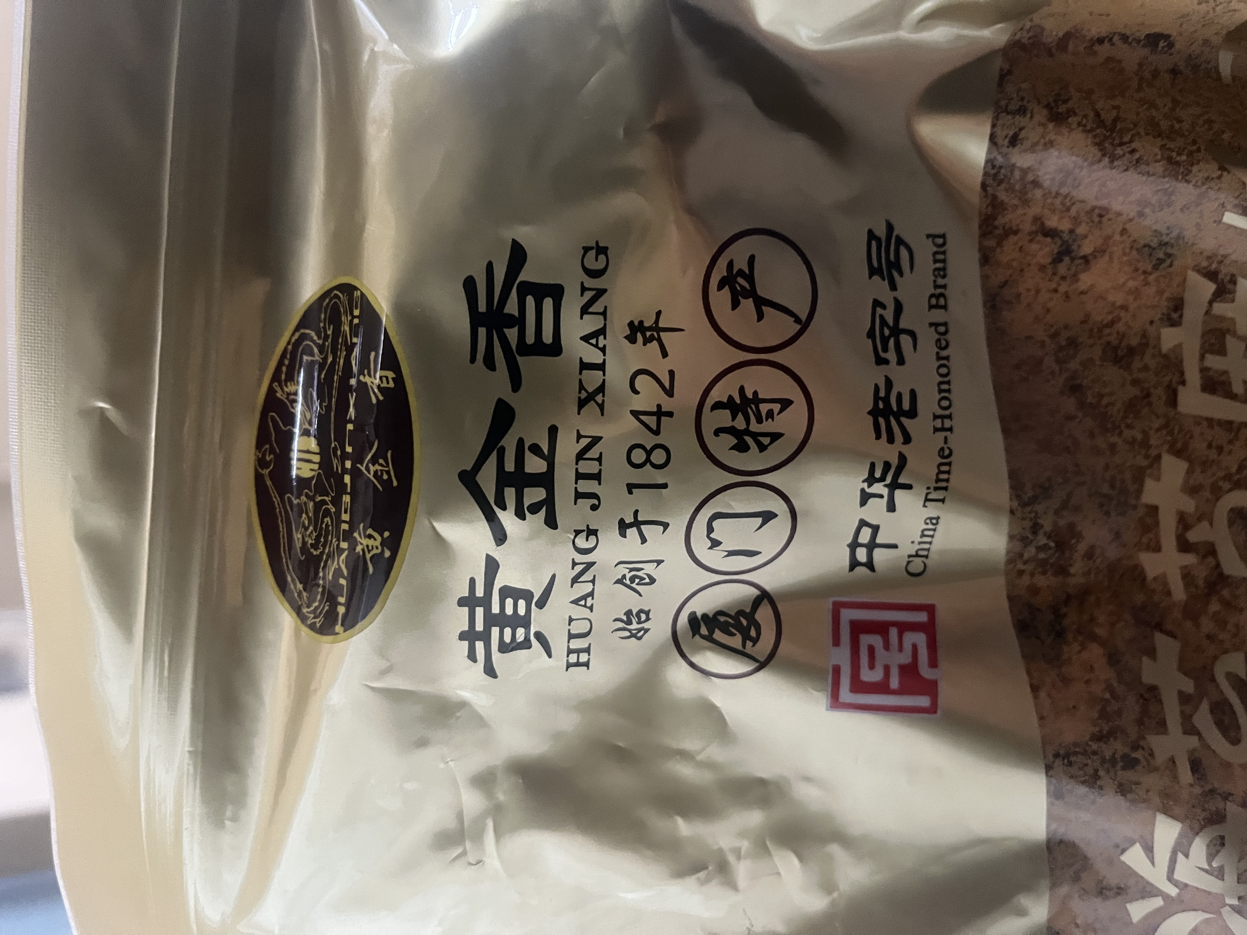 黄金香 中华老字号 海苔芝麻肉酥松250g 特产烘焙寿司食材料品商用批发 实拍图
