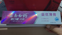 云南白药牙膏多效护口鸿运礼盒套装 益生菌清新口气洁齿护龈6支655g家庭装 实拍图