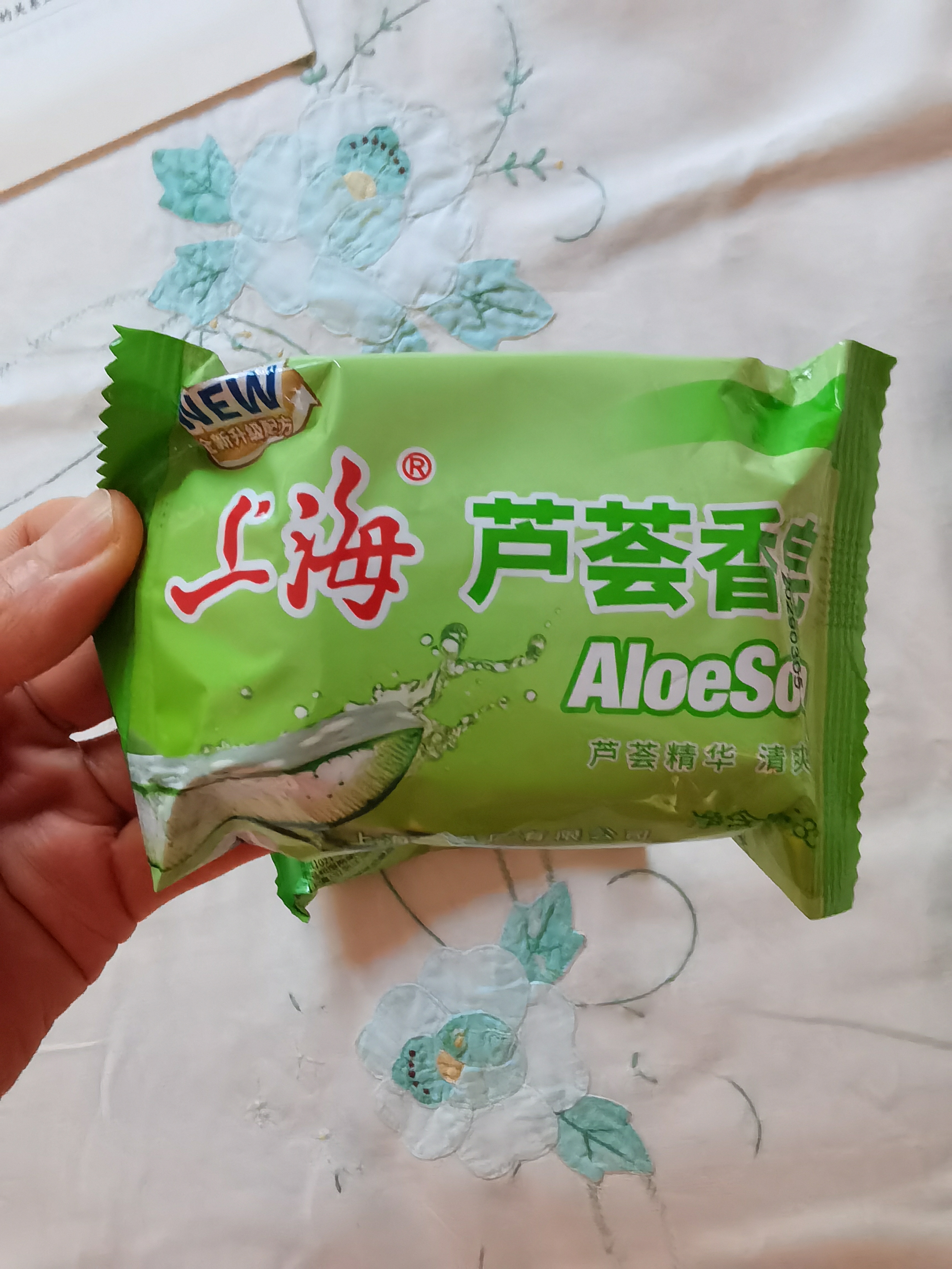 上海香皂芦荟皂洁面洗脸香皂沐浴肥皂内含芦荟精华 芦荟皂85克*5 芦荟香皂 实拍图