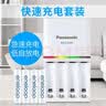 爱乐普eneloop白色 镍氢充电电池1.2V 五号七号 快充充电器套装 家用电视遥控器 无线鼠标键盘 ktv麦克风 爱乐普7号AAA充电电池-4节 实拍图