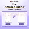 心相印【樊振东推荐】抽纸云感X三丽鸥联名3层100抽*20包酷洛米款纸巾 实拍图