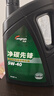 龙润润滑油净碳先锋 机油全合成5W-40(5w40)SP级/A3B4 京东养车汽车保养 实拍图
