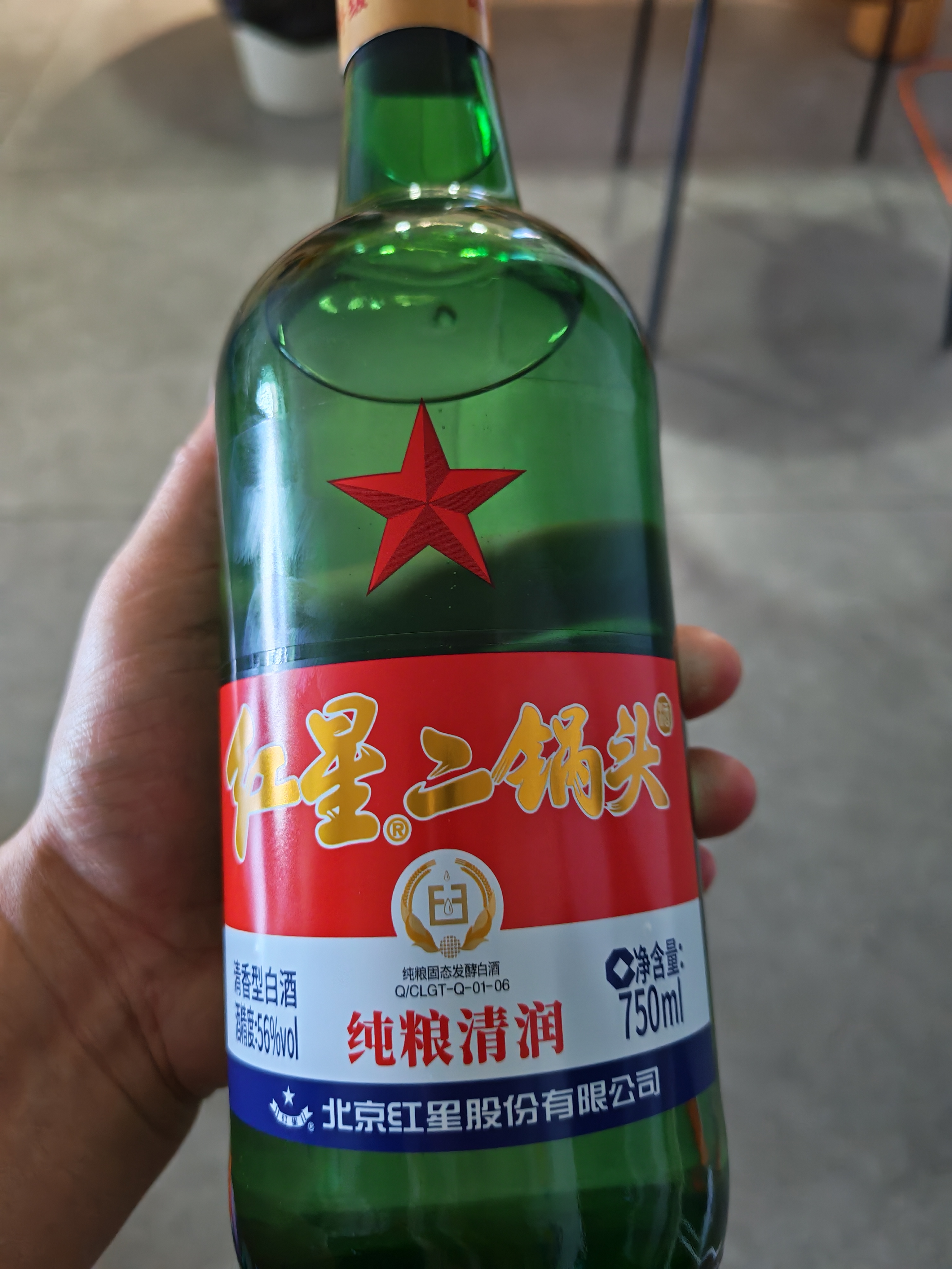 红星二锅头 大二 清香型白酒 56度 750ml*2瓶 纯粮 口粮酒 实拍图