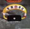 泊友车位地锁遥控车位锁智能防撞占位防压挡车神器可免打孔 实拍图