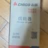 志高（CHIGO）烘鞋器 定时紫光杀菌除味干鞋器可伸缩款暖鞋宝烘鞋机 实拍图