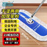 美家日记平板拖把 商用大号尘推90cm共1布 棉线帆布干湿两用 瓷砖吸水棉纱 实拍图
