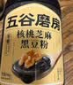 五谷磨房黑芝麻糊核桃芝麻黑豆粉五黑粉食养礼盒1092g0糖版礼盒 实拍图