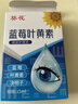 葵花蓝莓叶黄素滴眼液缓解疲劳干涩水润通用护眼便捷非眼药水 实拍图