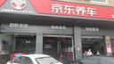 美孚（Mobil）京东养车 银美孚两次小保养卡 美孚1号 0W-20 SP 4L 12个月可用 实拍图