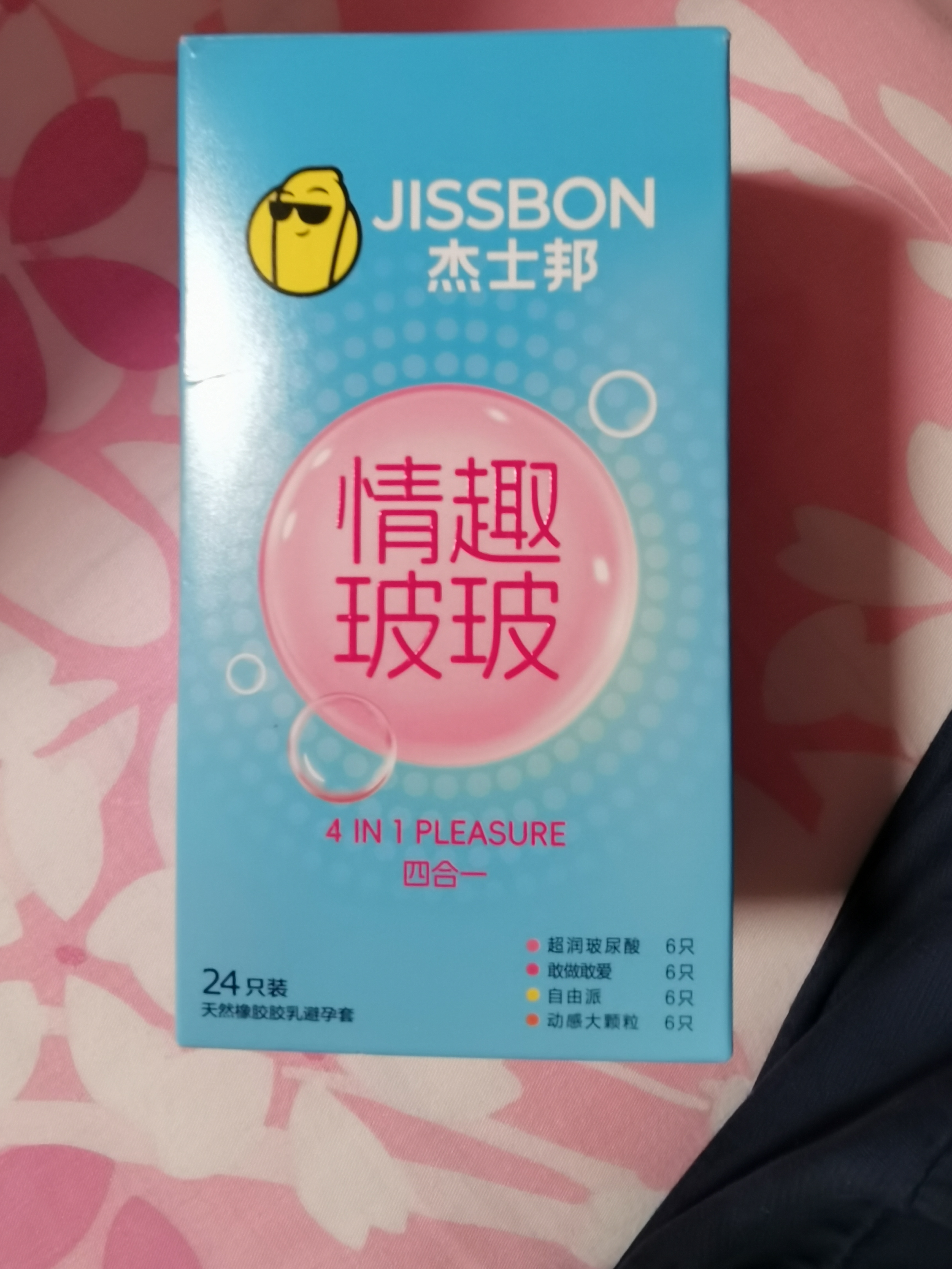 杰士邦超薄避孕套带刺阴情趣四合一24安全套套女性秒喷计生用品随机发货 实拍图