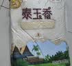 福临门 泰玉香大米 一品香米 20斤家庭装 实拍图